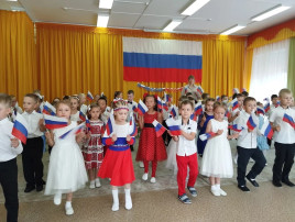 "День Государственного флага Российской Федерации" (филиал) "День Государственного флага Российской Федерации" (филиал).