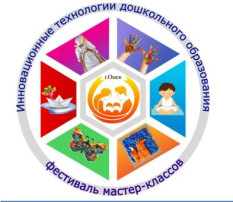 "II-ой городской фестиваль мастер-классов" (филиал) "II-ой городской фестиваль мастер-классов" (филиал).