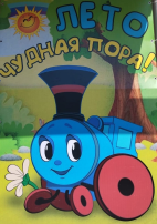 "День защиты детей" (филиал) "День защиты детей" (филиал).