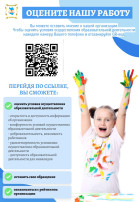 Оцените нашу работу Оцените нашу работу.