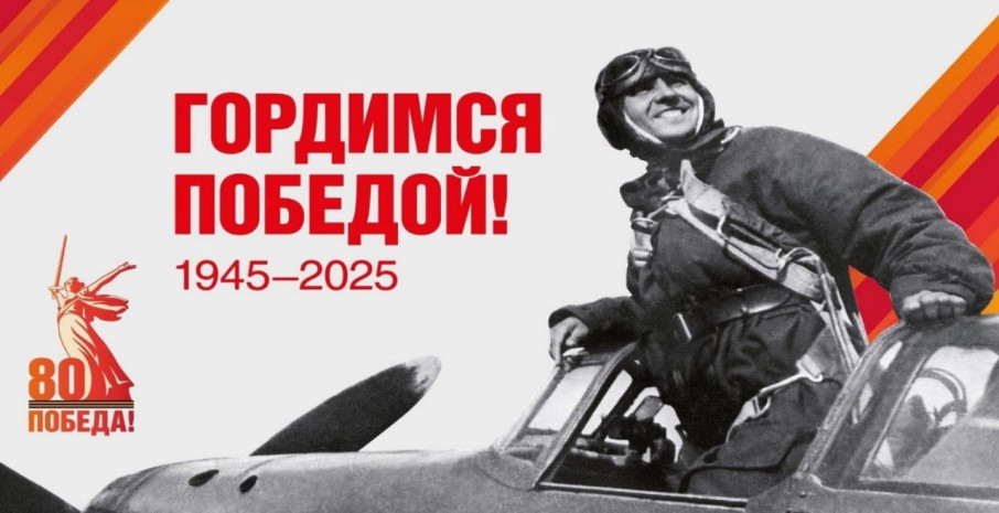 "2025 год объявлен Годом защитника Отечества" "2025 год объявлен Годом защитника Отечества".