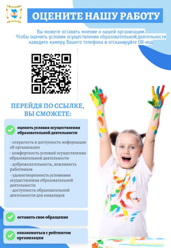 Оцените нашу работу Оцените нашу работу.